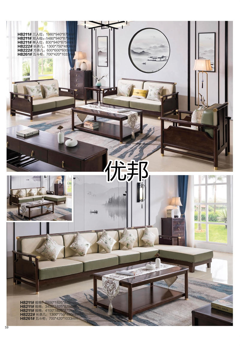 優邦家具 新中式烏金檀家具