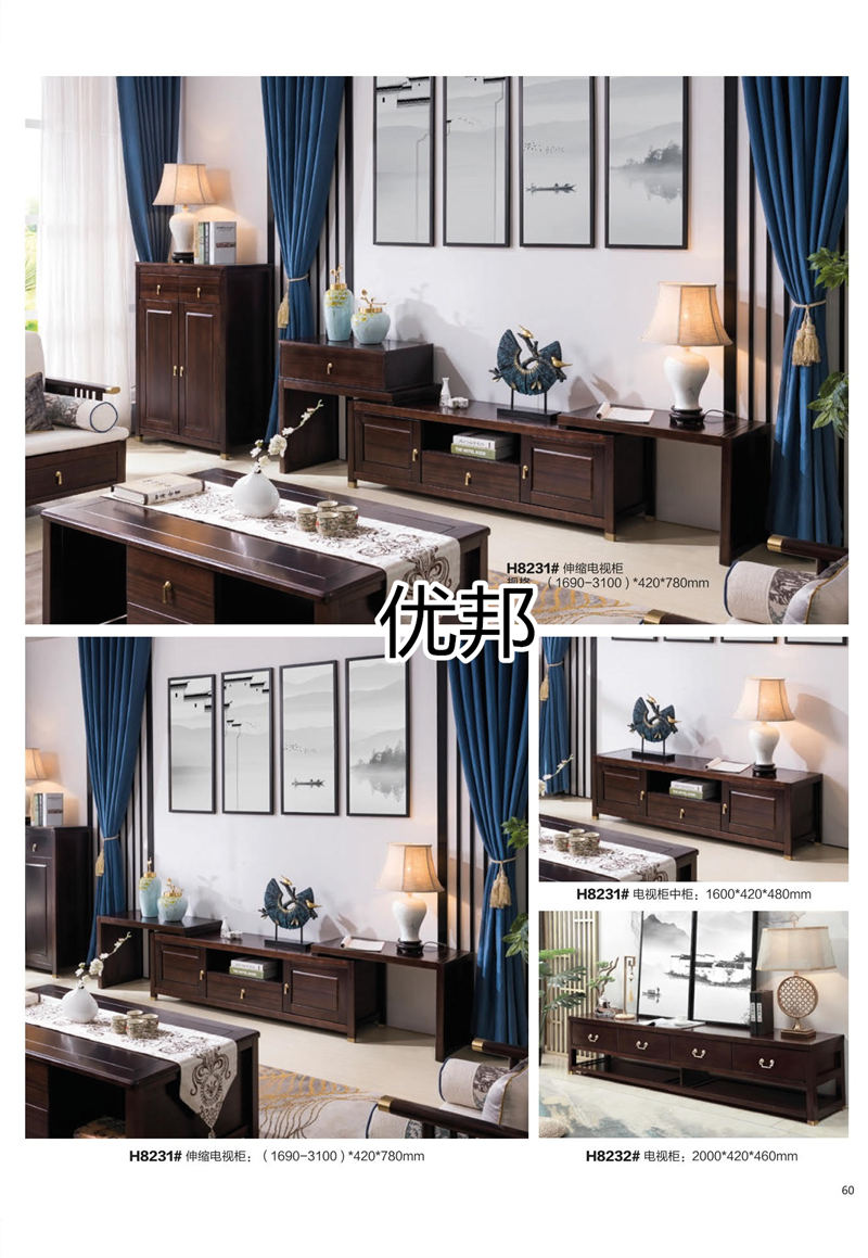 優邦家具 新中式烏金檀家具