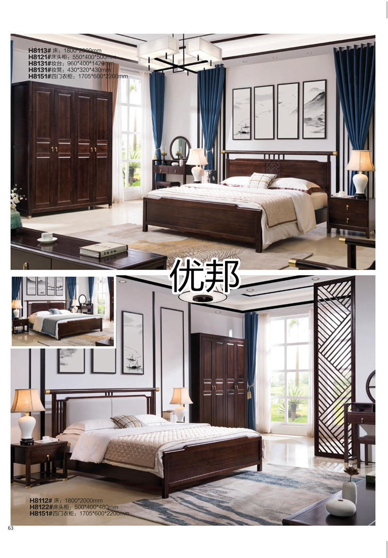 優邦家具 新中式烏金檀家具