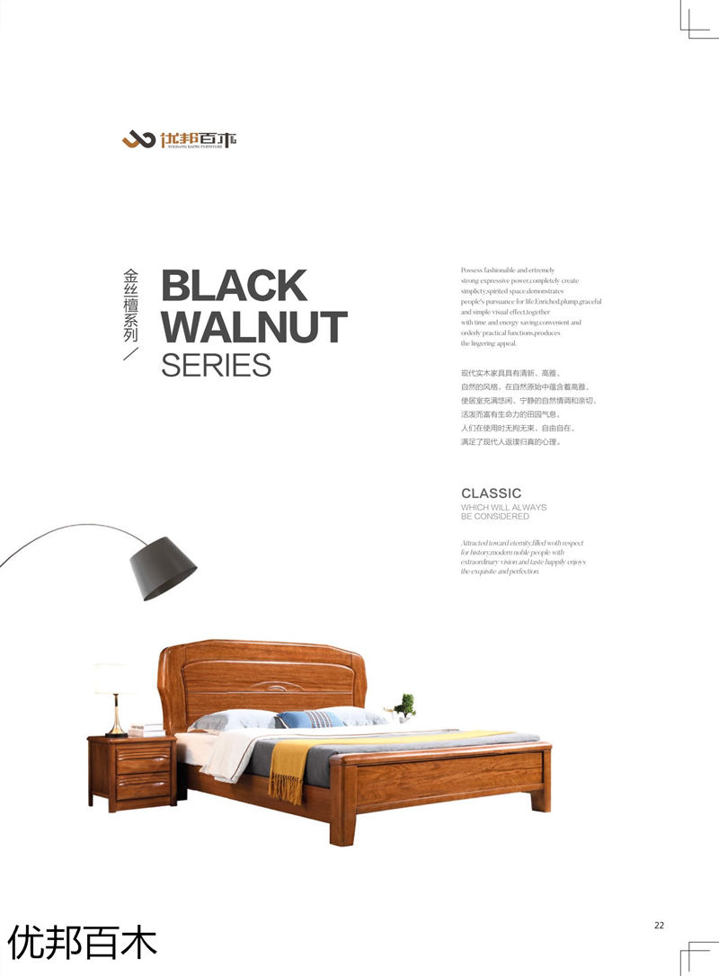 優邦百木 金絲檀木家具