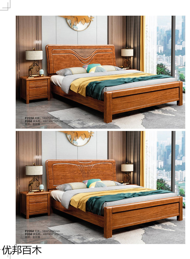 優邦百木 金絲檀木家具