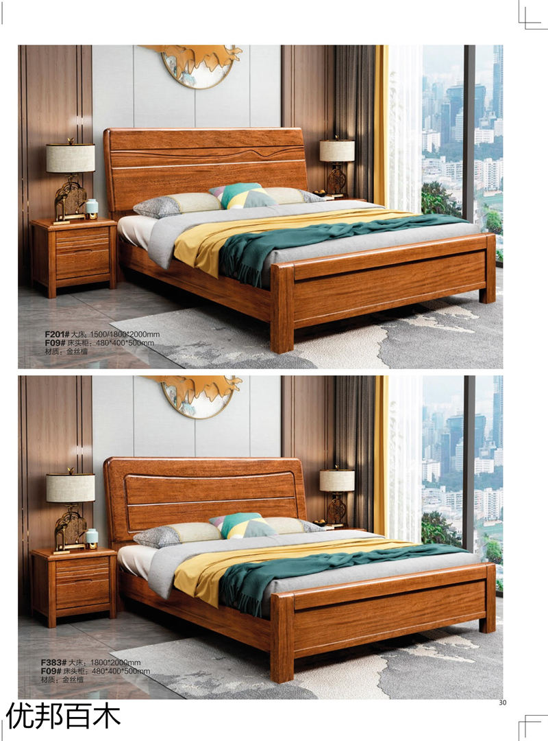 優邦百木 金絲檀木家具