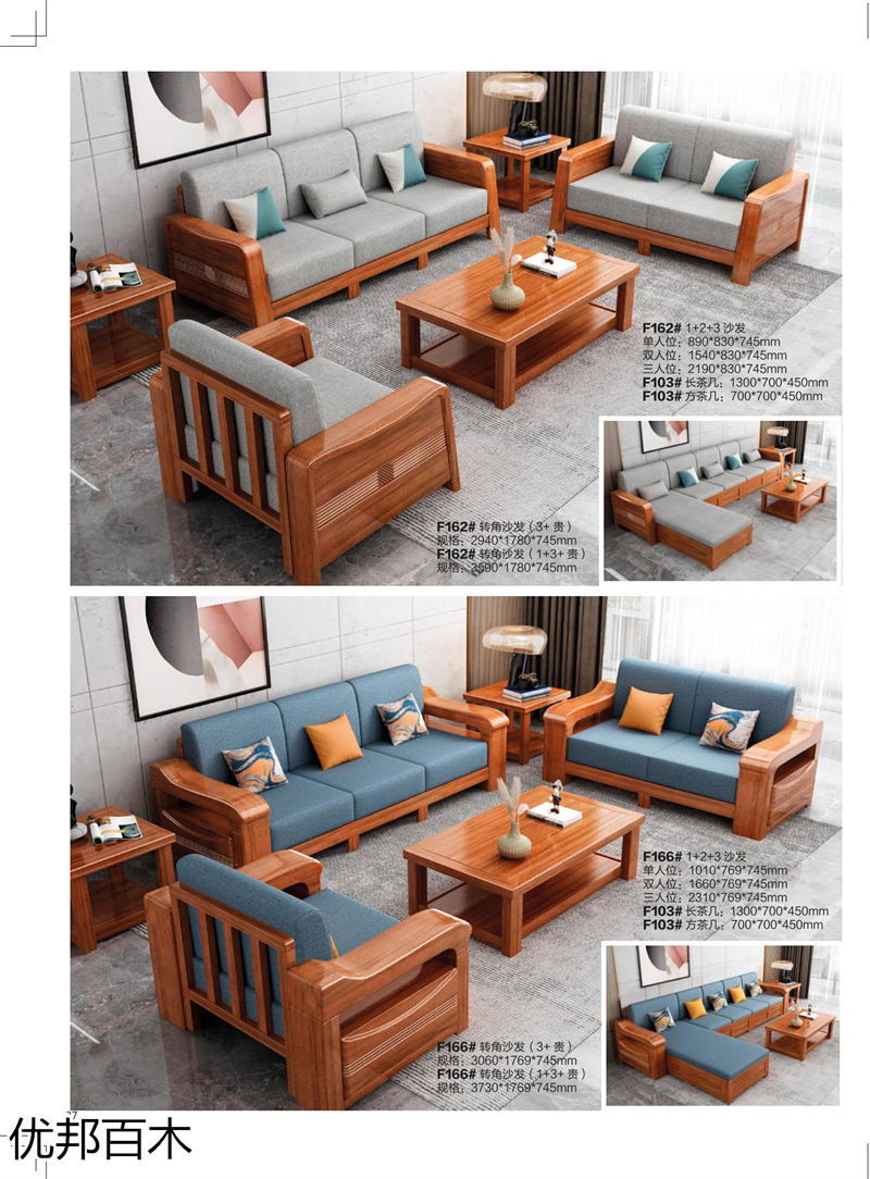 優邦百木 金絲檀木家具