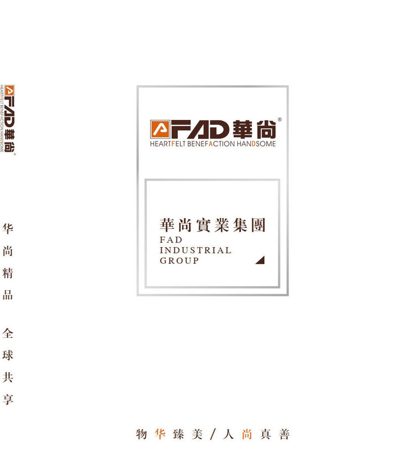 華尚酒店家具定制