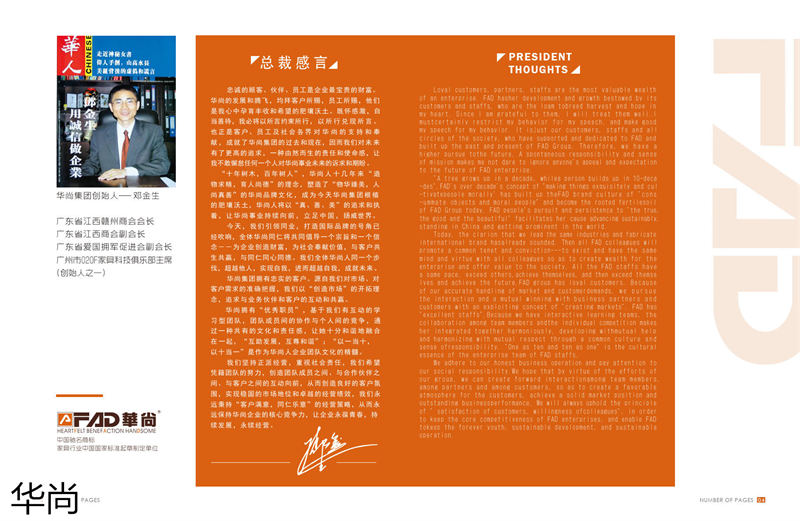 華尚酒店家具定制