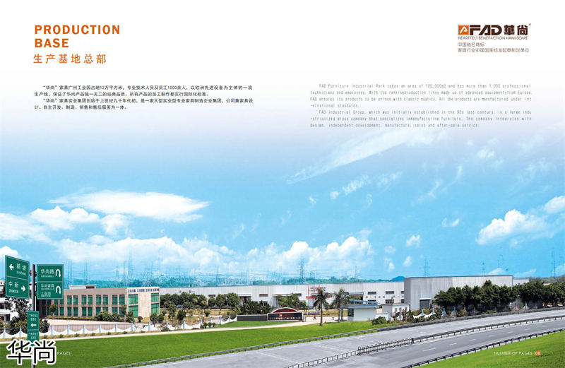 華尚酒店家具定制