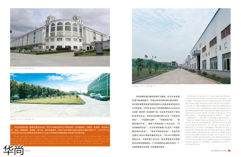 華尚酒店家具定制