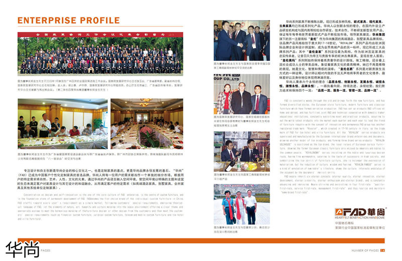 華尚酒店家具定制