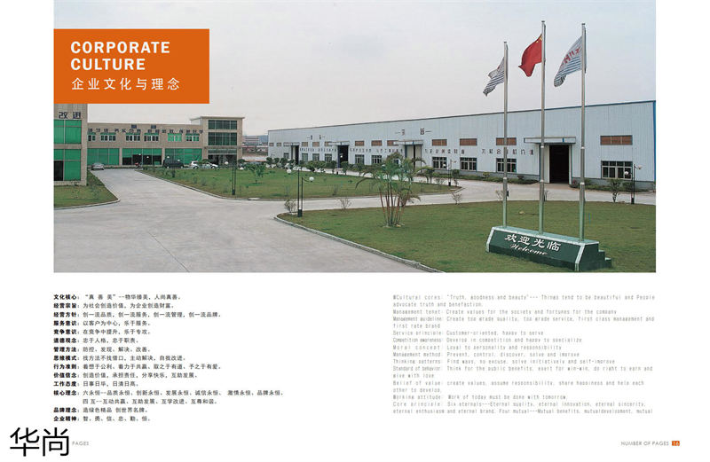 華尚酒店家具定制