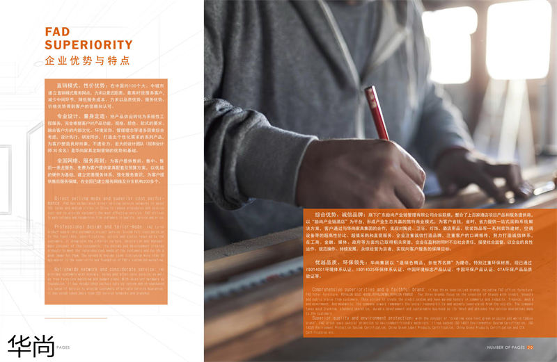 華尚酒店家具定制