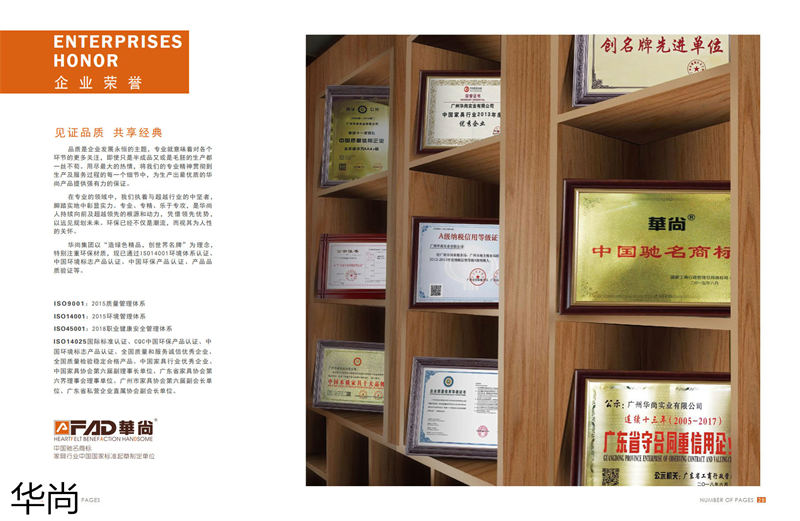 華尚酒店家具定制