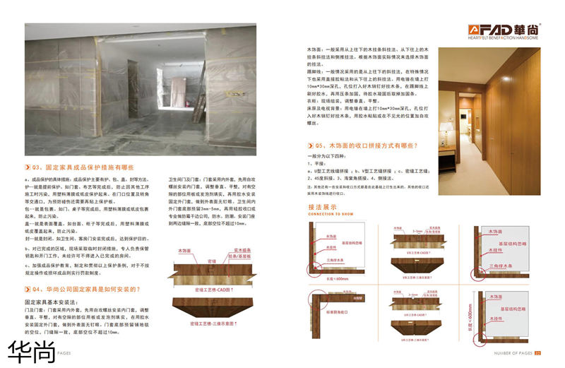 華尚酒店家具定制