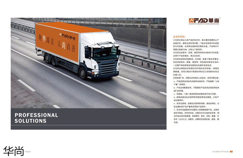 華尚酒店家具定制