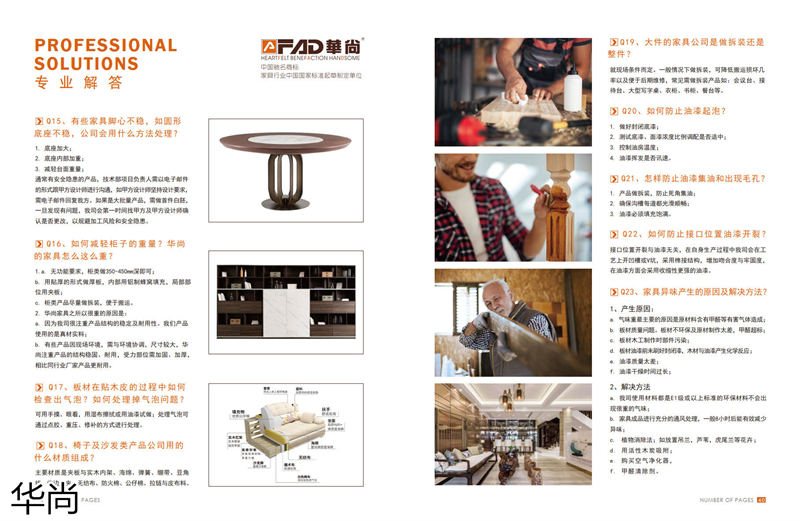 華尚酒店家具定制