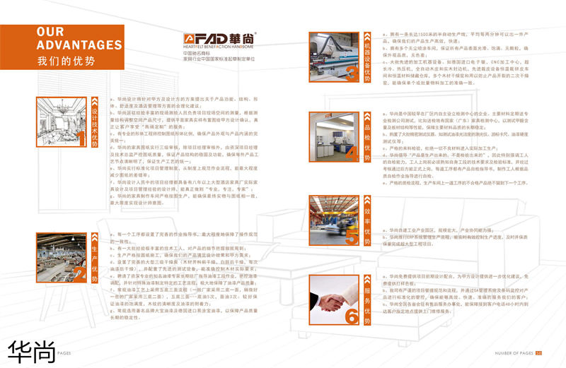 華尚酒店家具定制