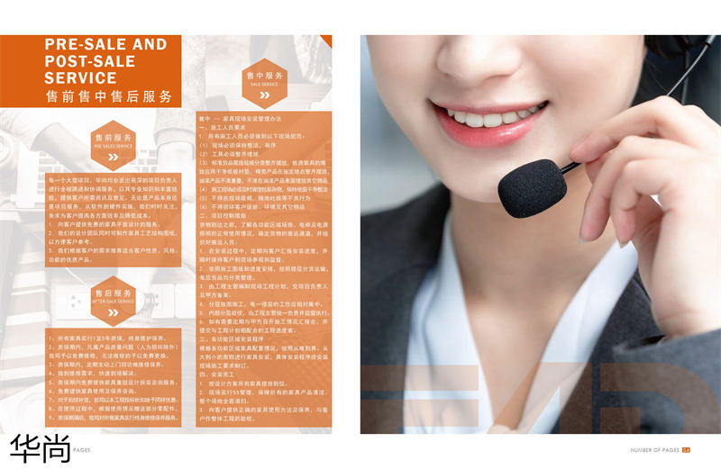 華尚酒店家具定制