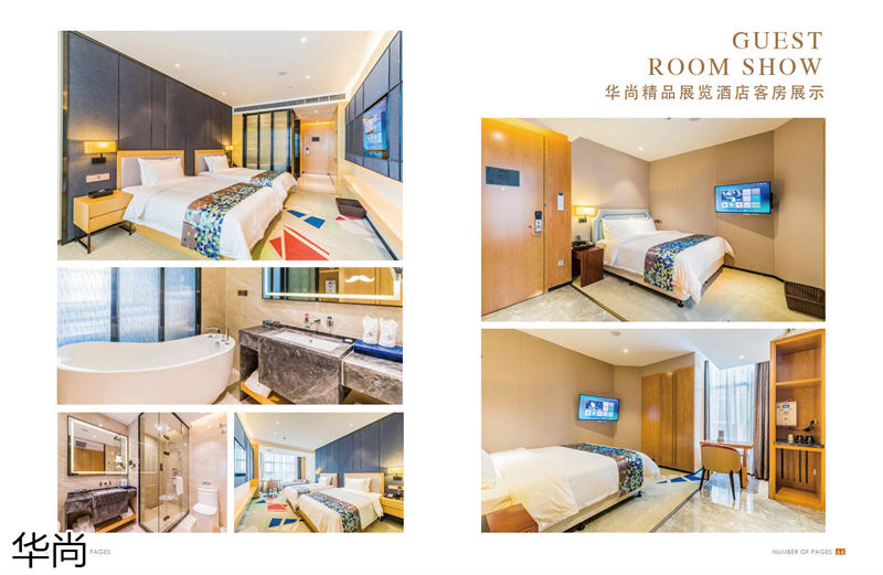 華尚酒店家具定制