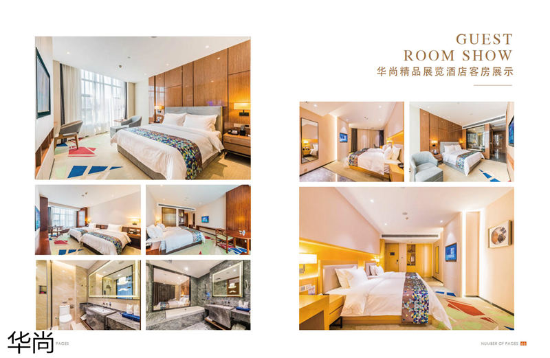 華尚酒店家具定制