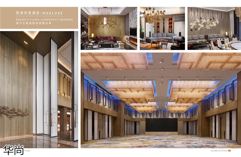 華尚酒店家具定制