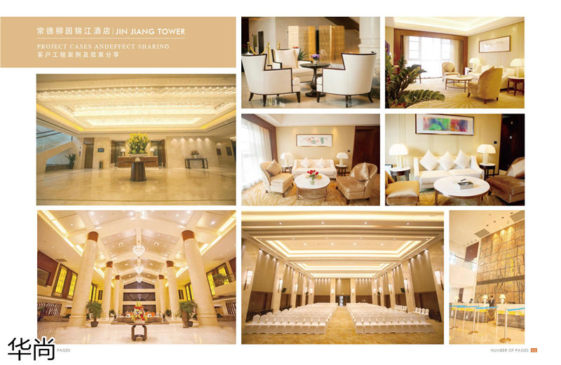 華尚酒店家具定制