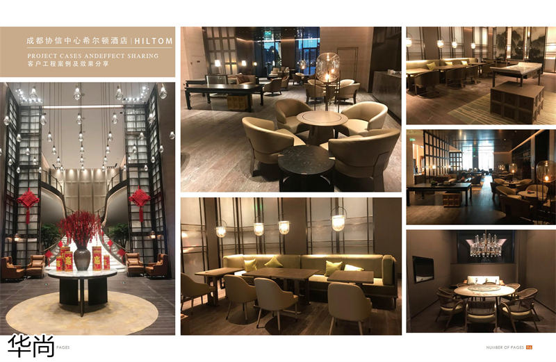 華尚酒店家具定制