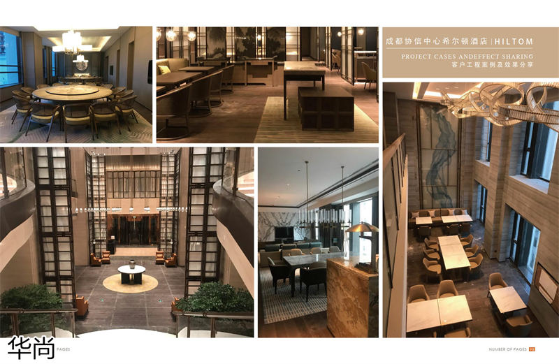 華尚酒店家具定制