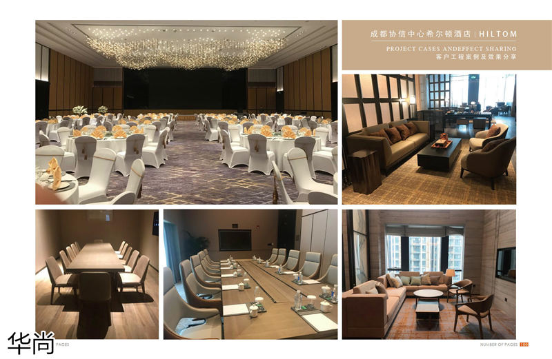 華尚酒店家具定制