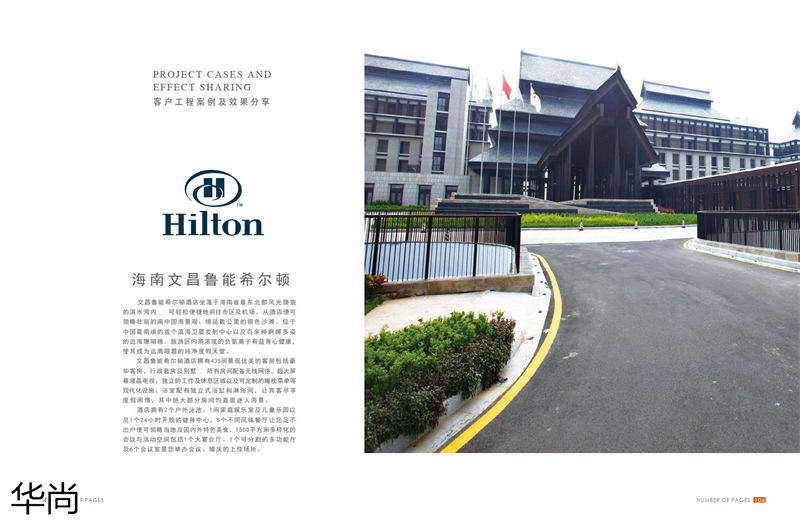 華尚酒店家具定制