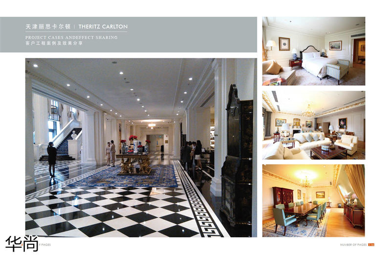 華尚酒店家具定制