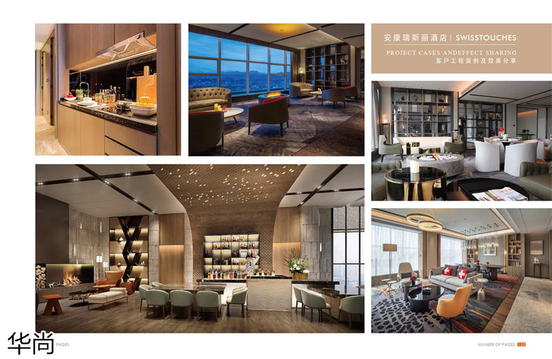 華尚酒店家具定制