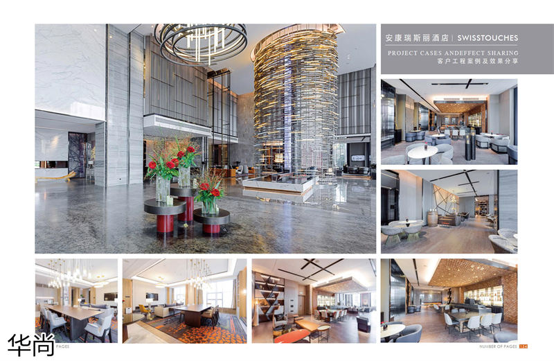 華尚酒店家具定制