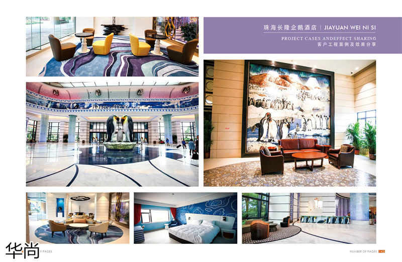 華尚酒店家具定制