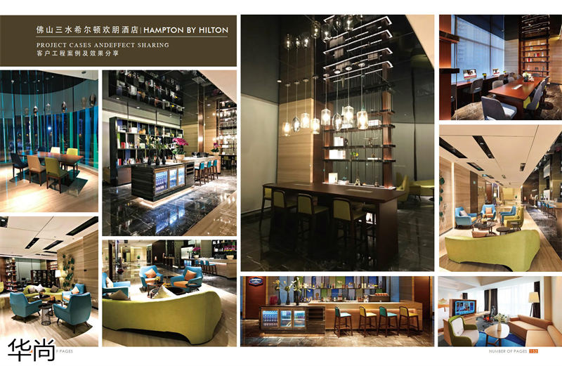 華尚酒店家具定制