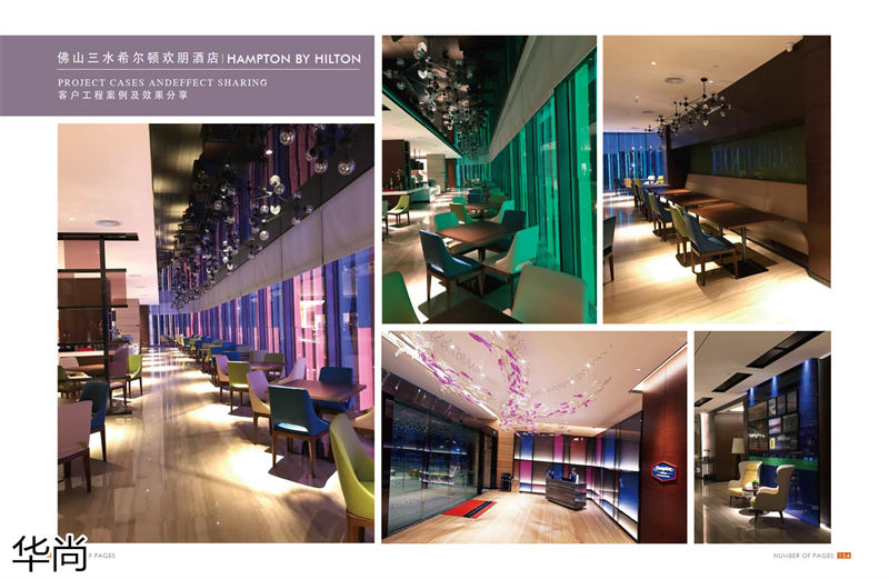 華尚酒店家具定制