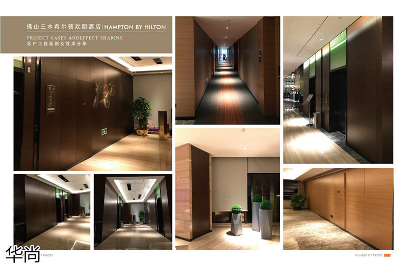 華尚酒店家具定制