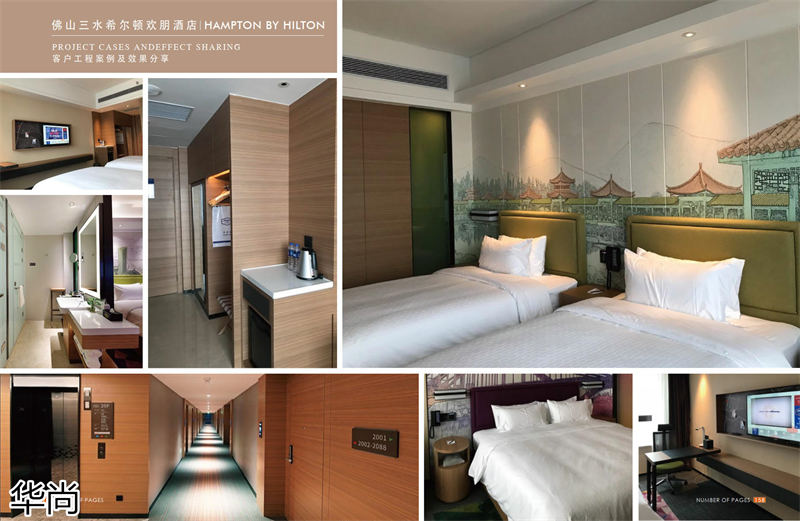 華尚酒店家具定制