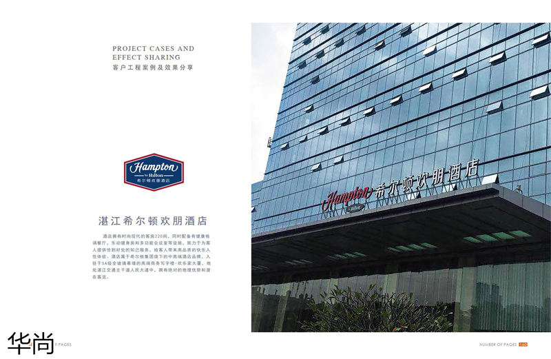 華尚酒店家具定制