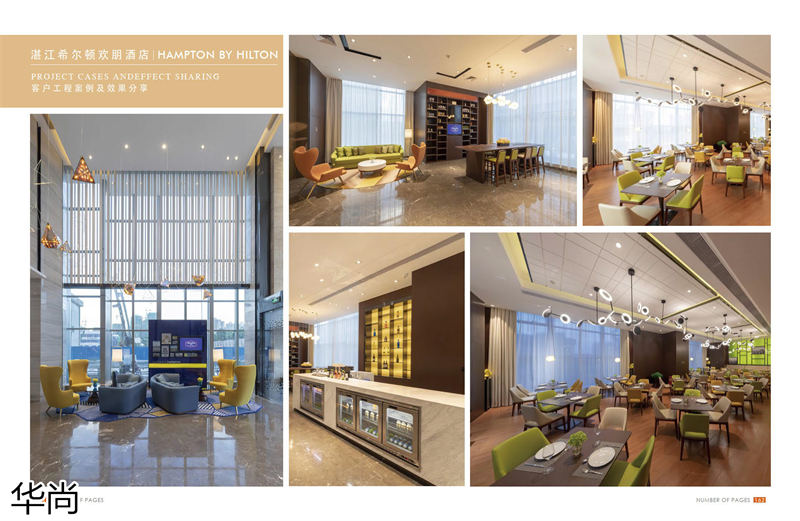 華尚酒店家具定制