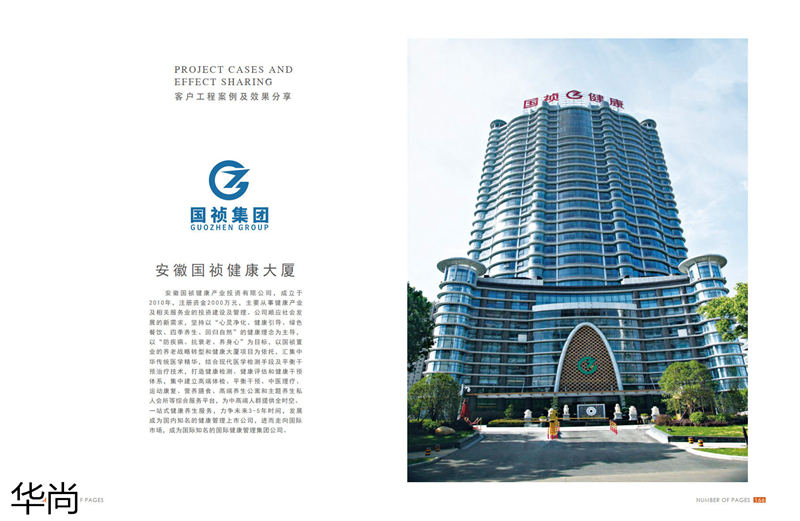 華尚酒店家具定制