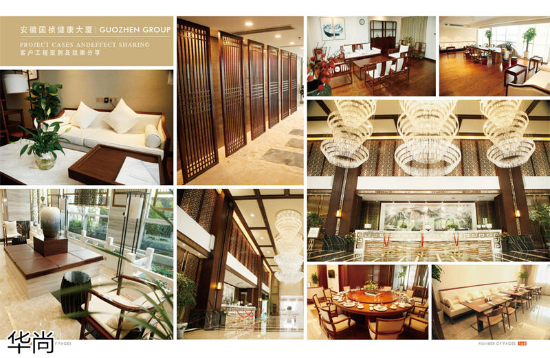 華尚酒店家具定制