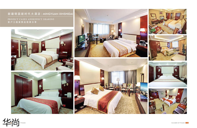 華尚酒店家具定制