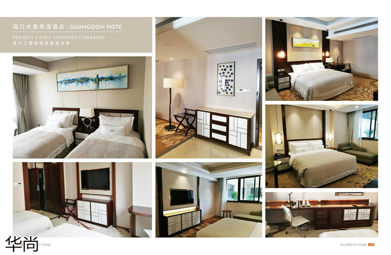 華尚酒店家具定制