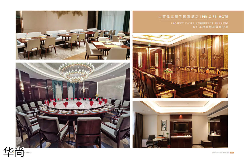 華尚酒店家具定制