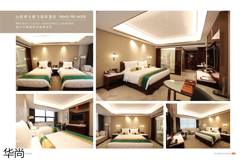 華尚酒店家具定制