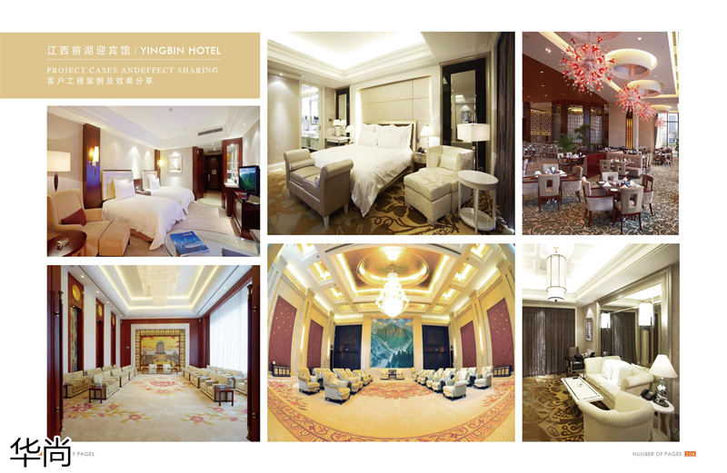 華尚酒店家具定制