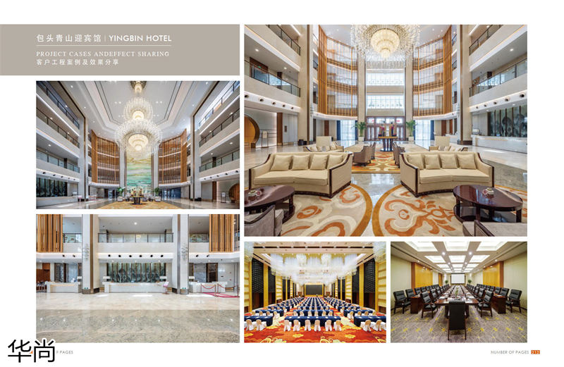 華尚酒店家具定制