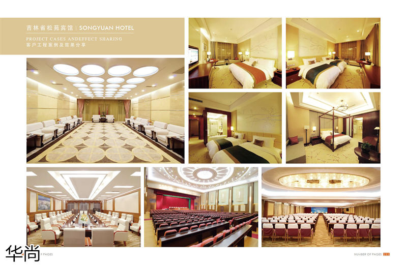 華尚酒店家具定制