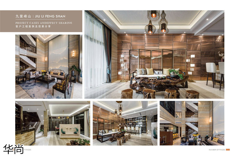 華尚酒店家具定制