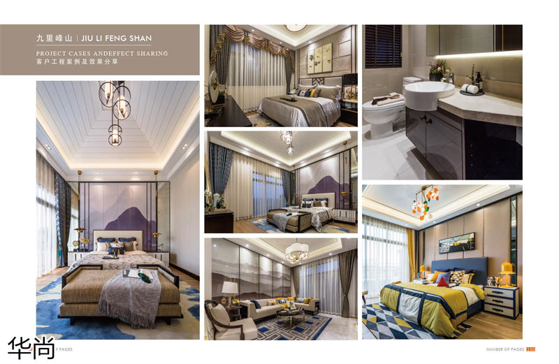 華尚酒店家具定制