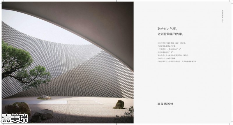 嘉美瑞·悅境 現代簡奢烏金木家具